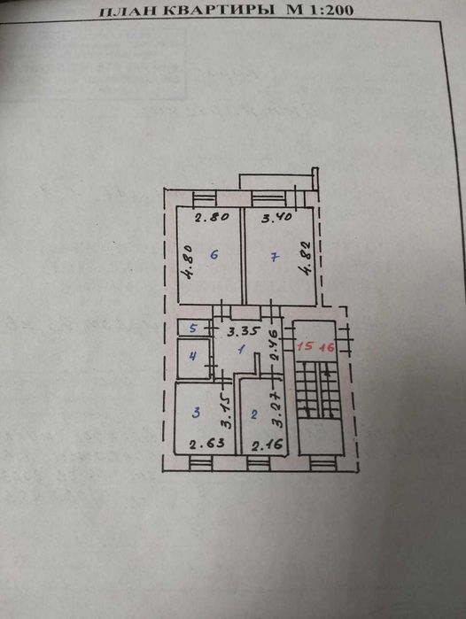 Продается трехкомнатная квартира в Сортировке