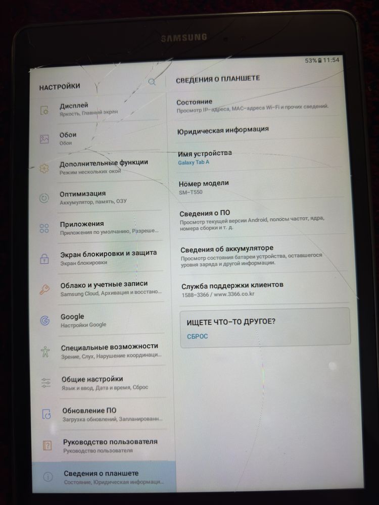 Samsung galaxy Tab A 9.7 32Gb