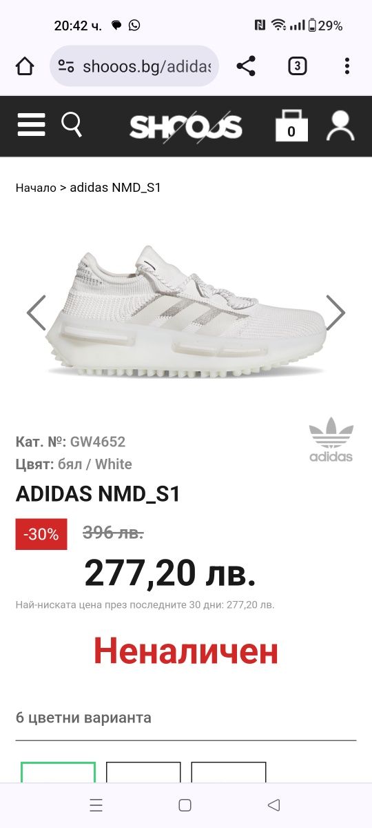 Adidas NMD_S1 номер 40 2/3