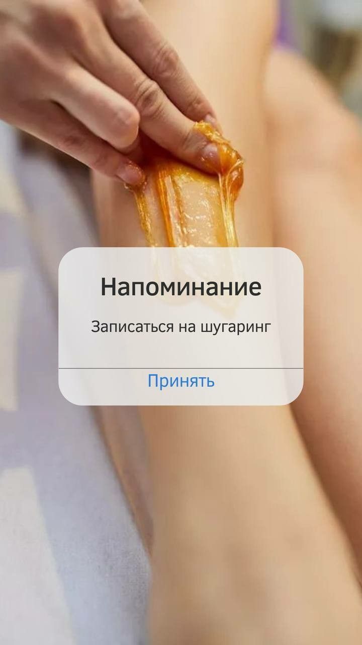 Шугаринг качественно