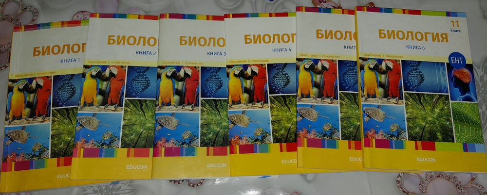 Книги EDUCON био