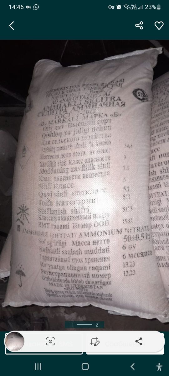 Селитра селитра селитра