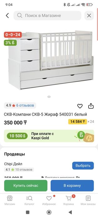 Продается Манеж трансформер