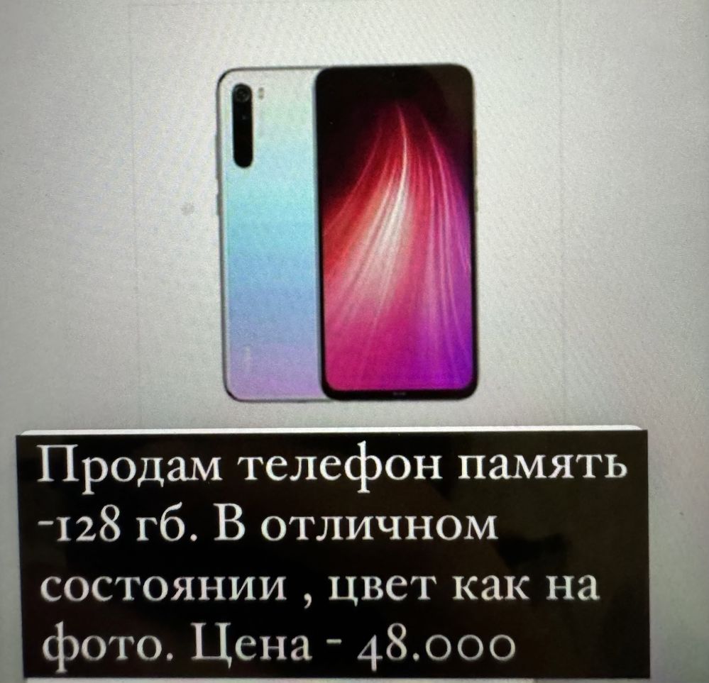 Продам Xiomi redmi not 8 . 25000