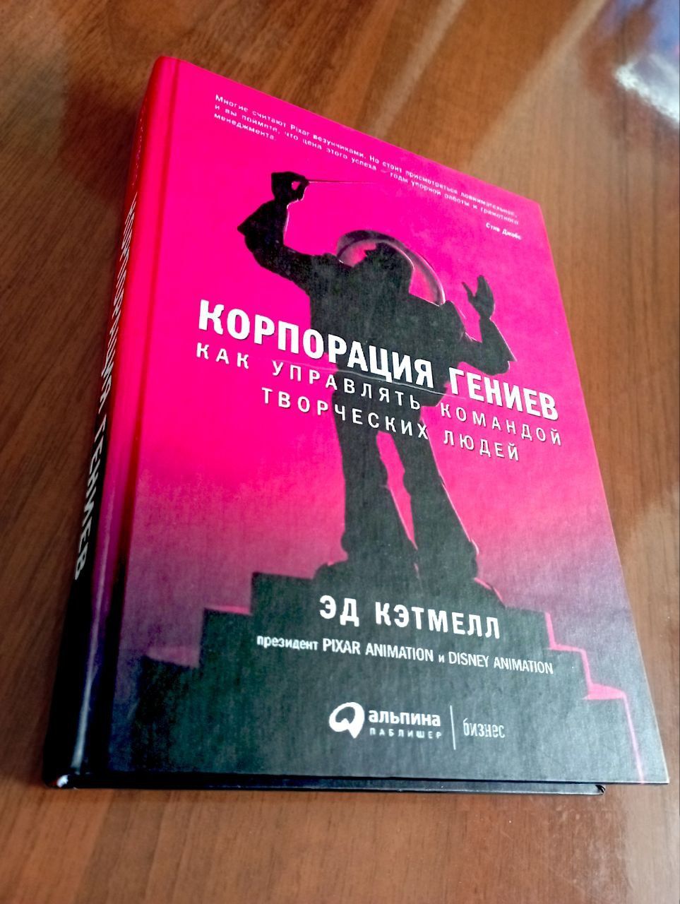 Корпорация гениев книга