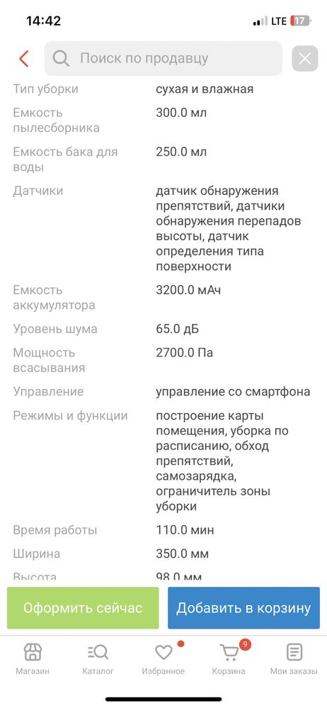 Робот пылесос IMOU RV1C (RV-L11)-(Белый)