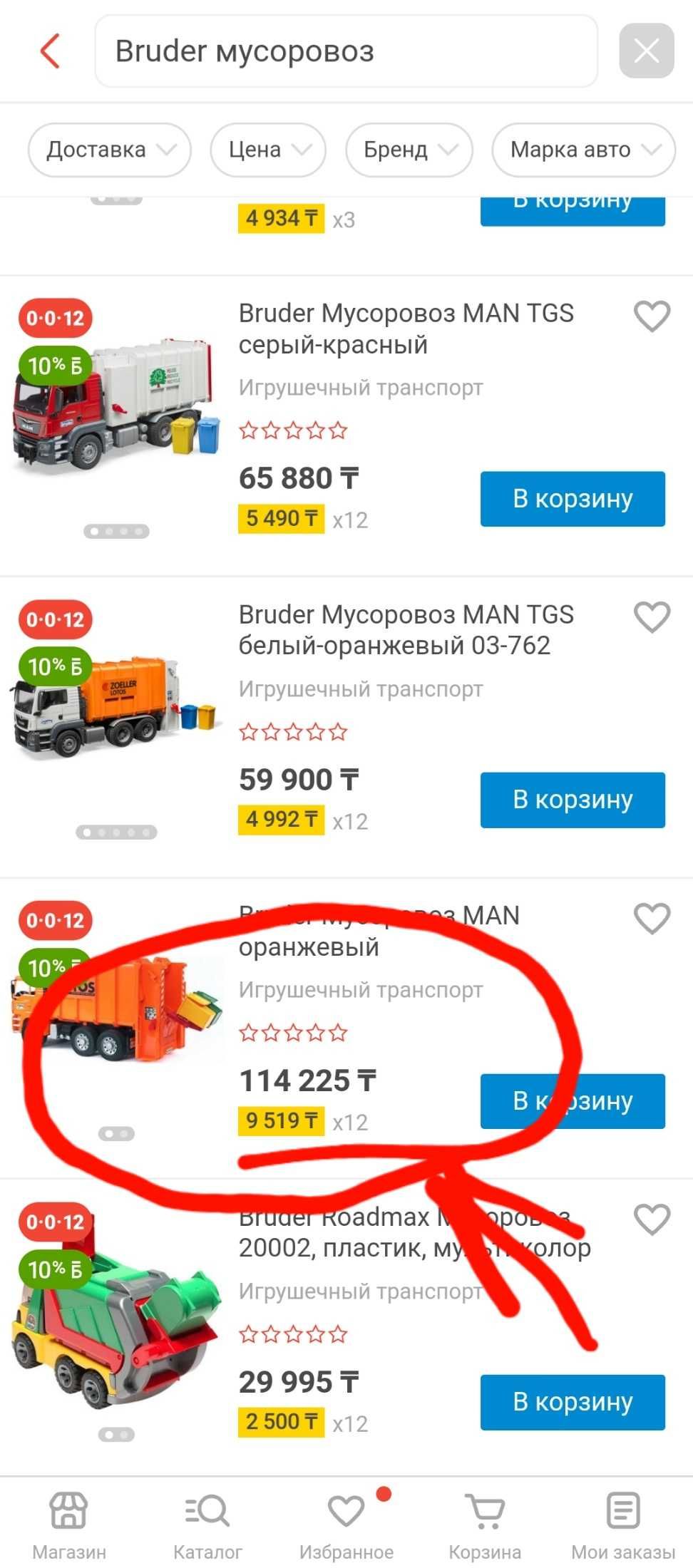 Bruder мусоровоз Man оранжевый