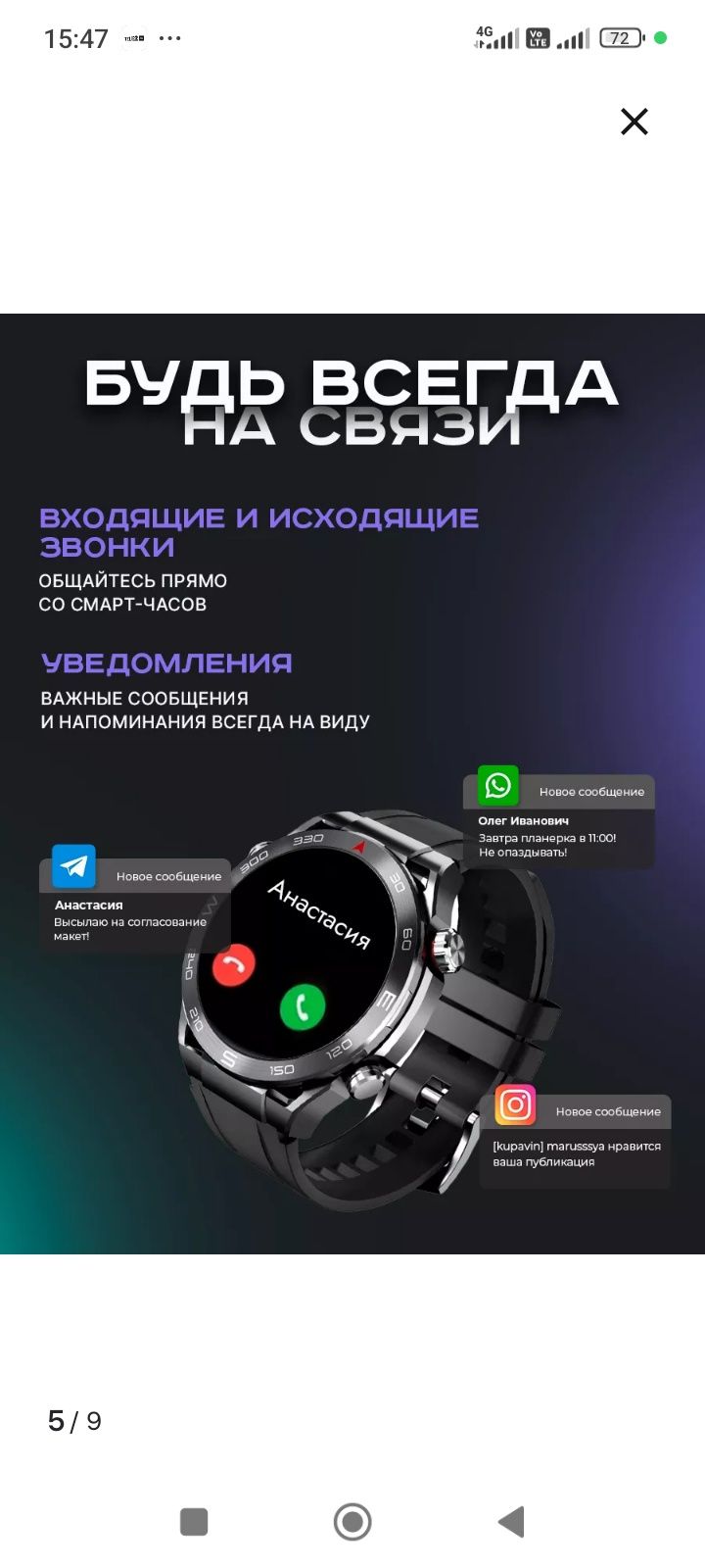 Продам смарт часы