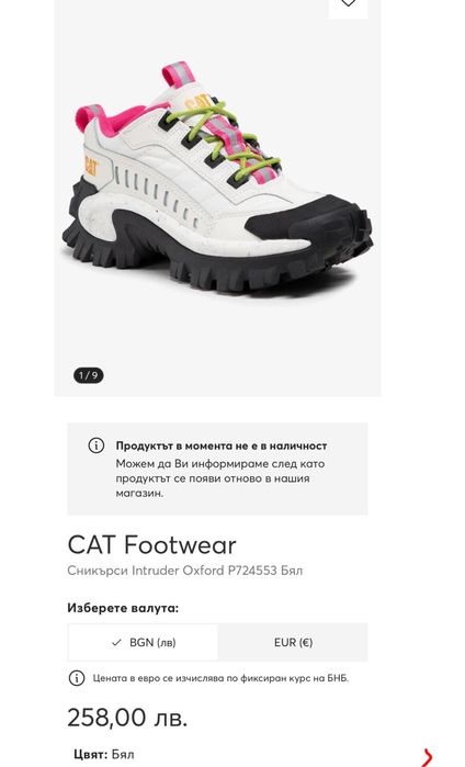 Дамски обувки CATERPILLAR Inteuder Oxford