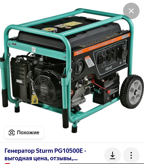 Генератор Sturm PJ 10500E 17л/с