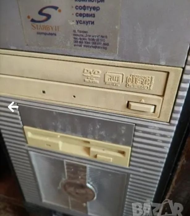 Стар компютър и монитор.