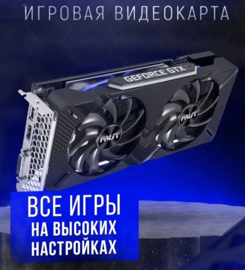 Palit GTX 1660 6GB 

Идеа