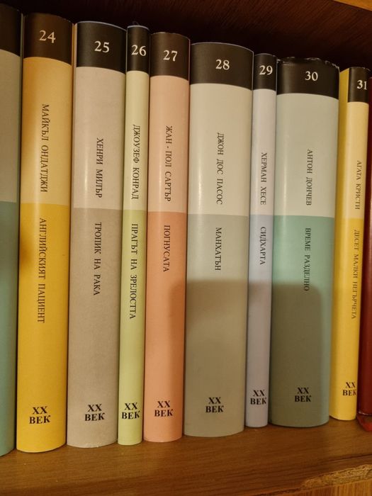 Златна колекция XX век. Комплект от 31 книги