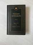 Продам новую книги очень интересную