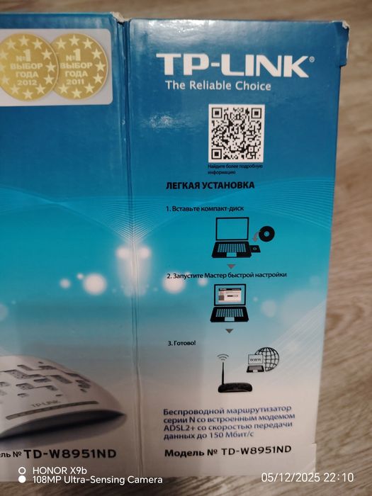 Модем  TP-LINK TD-W8951ND