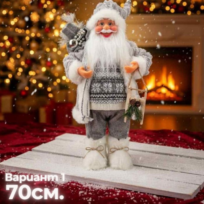 Декоративни фигури Дядо Коледа – Ръчна изработка (50 / 70 / 90 см)