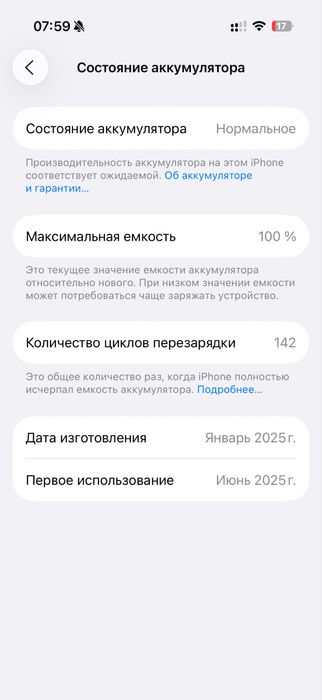 Продам айфон 16 про на 128 гб на гарантии, состояние нового телефона