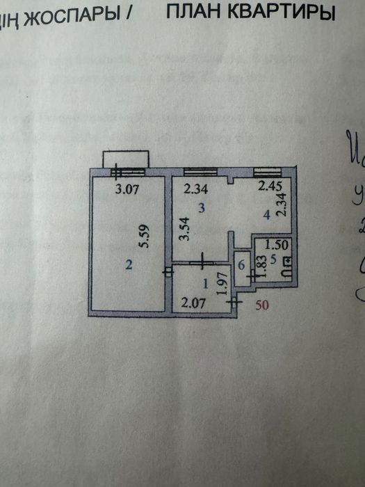 Обменяю две квартиры