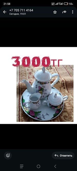 Продам посуду цена на фото