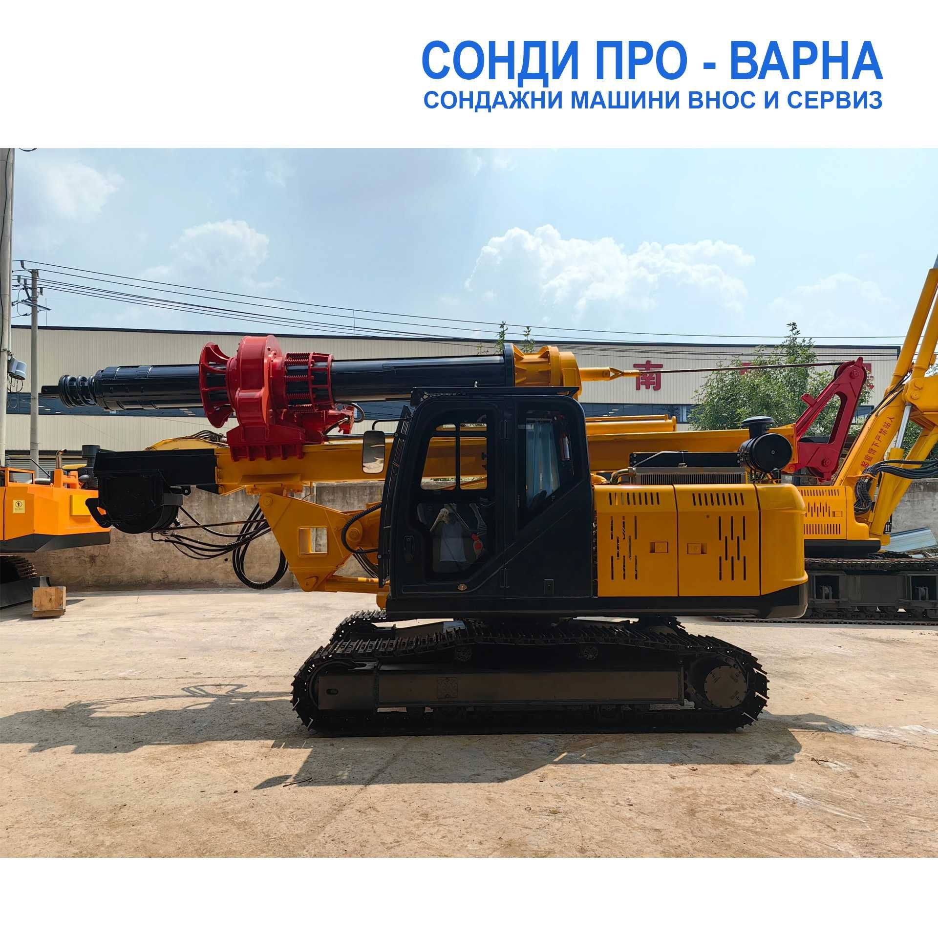 Нова Верижна Пилотна машина ROT-20ТCN1200 до 20 метра