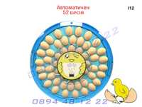 Автоматичен Инкубатор Влагомер 52 Птичи Яйца Люпилня Яйце Инкобатор