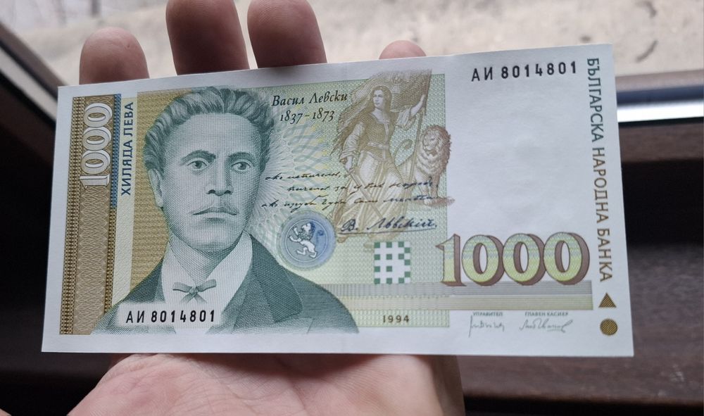 Непрегъвани  Банкноти Оригинал ( UNC) Васил Левски 1994г.