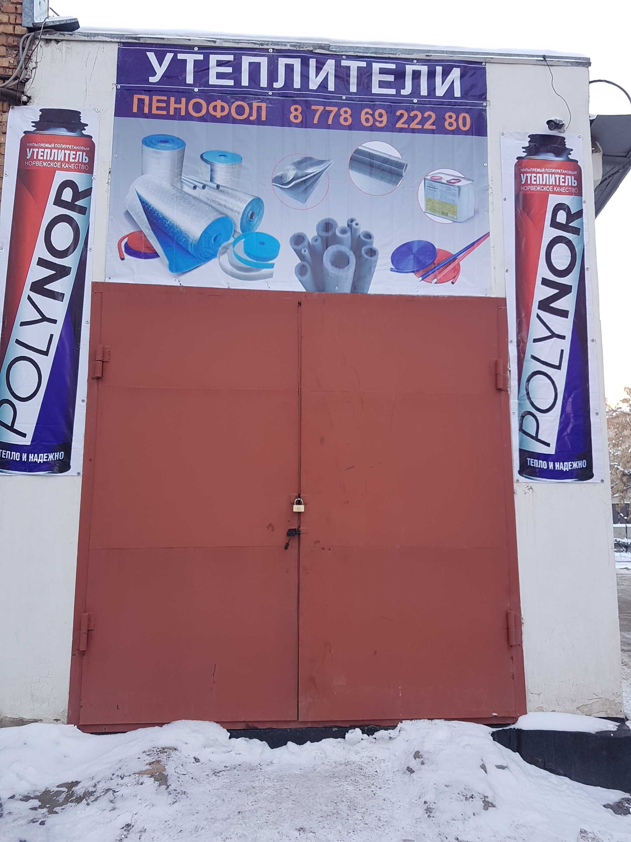 для крыши утепление Polynor