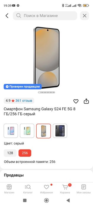 Samsung s24 fe 256 gb не использованный