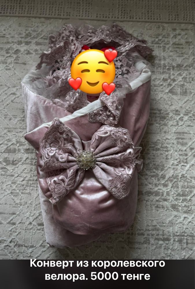Конверт из королевского велюра