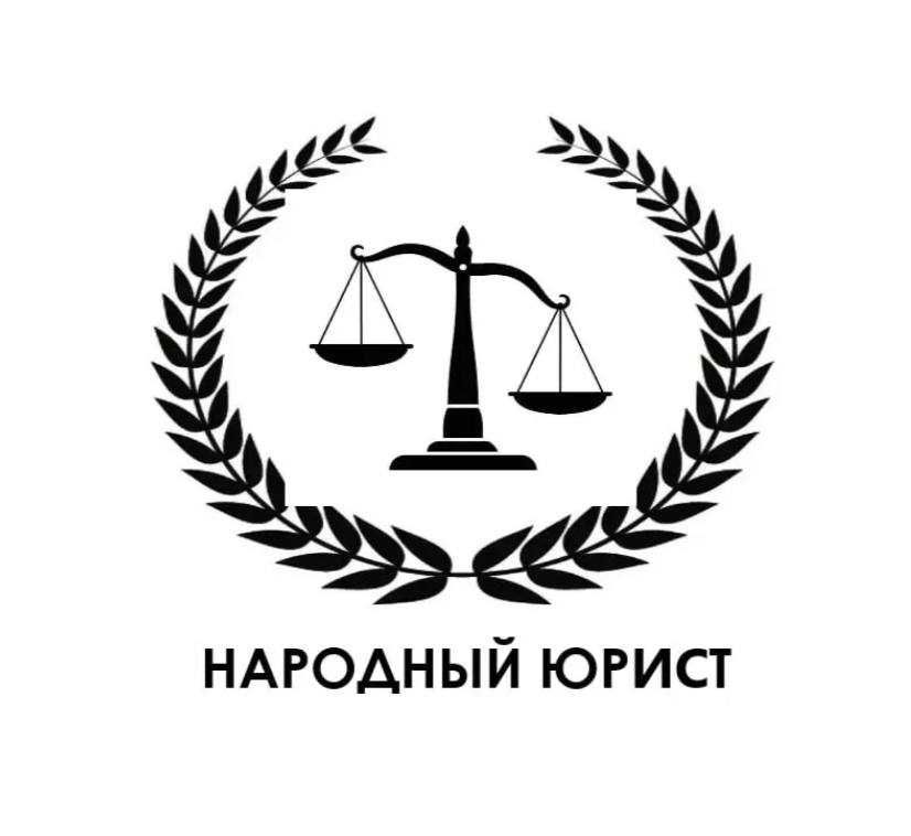Адвокат юрист хизмати
