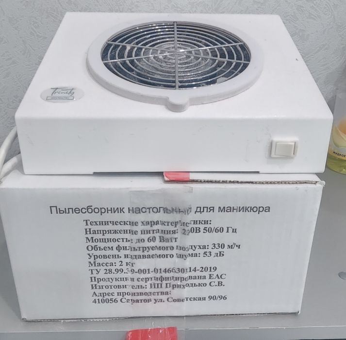 Пылесборник настольный для маникюра.