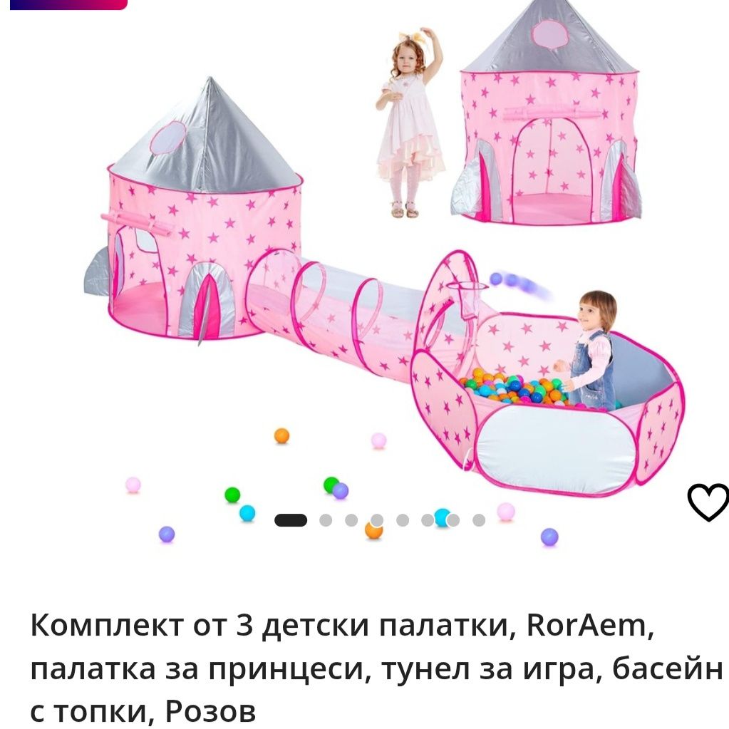 Детска палатка с тунел и басейн