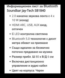 Soundbar 2.0 Jay-tech SB1840