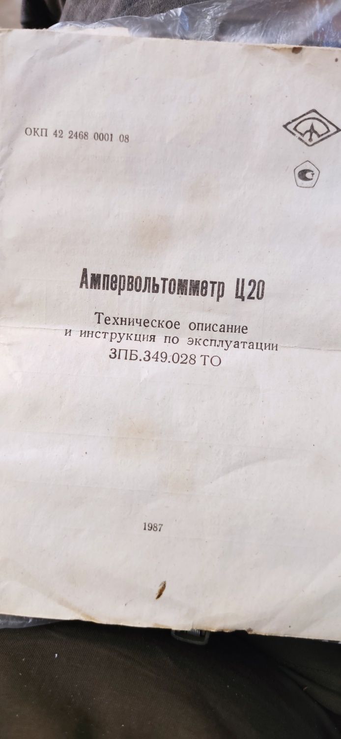Цэшка ампер вольтметр Ц20, Ц4317