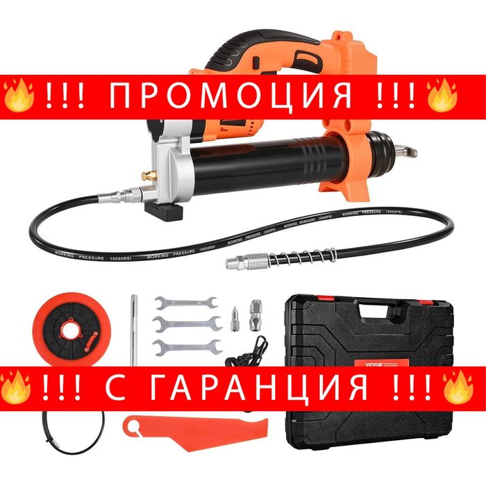 НЕМСКИ Акумулаторен пистолет за гресиране + ПОДАРЪК ЛЕД ФЕНЕР