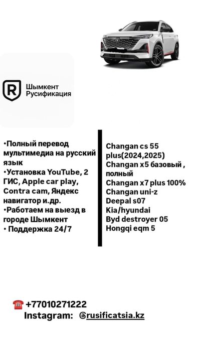 Русификация авто из китая и кореи установка приложений