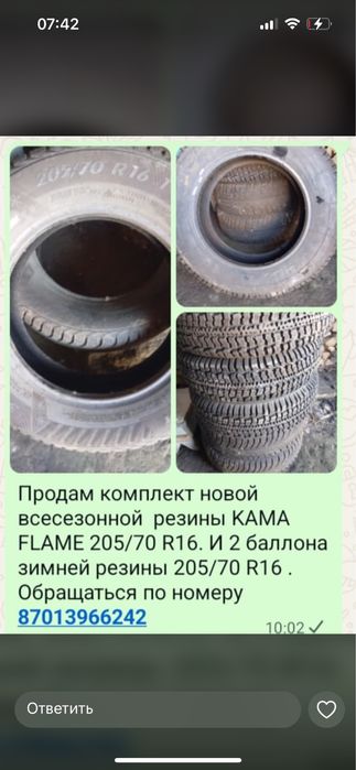 Продам комплект новой всесезоной резины