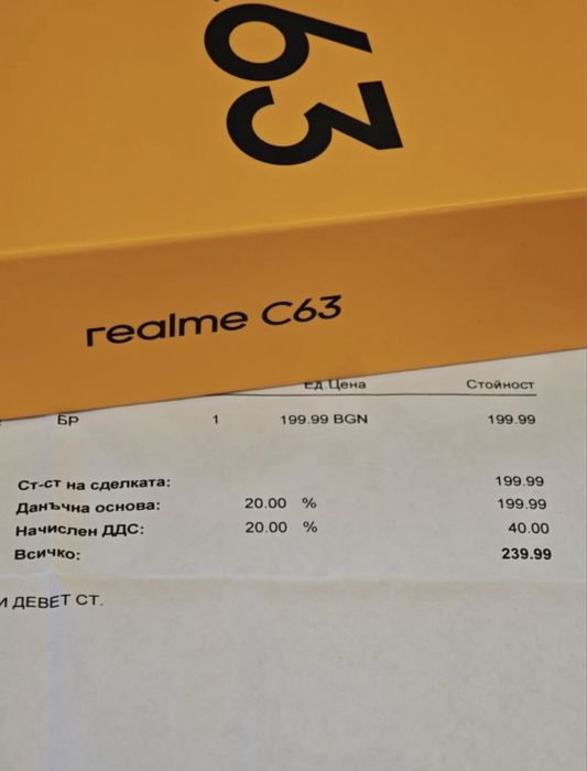 КАТО НОВ 256GB Realme C63 Гаранция Технополис 2027г. Blue / Син
