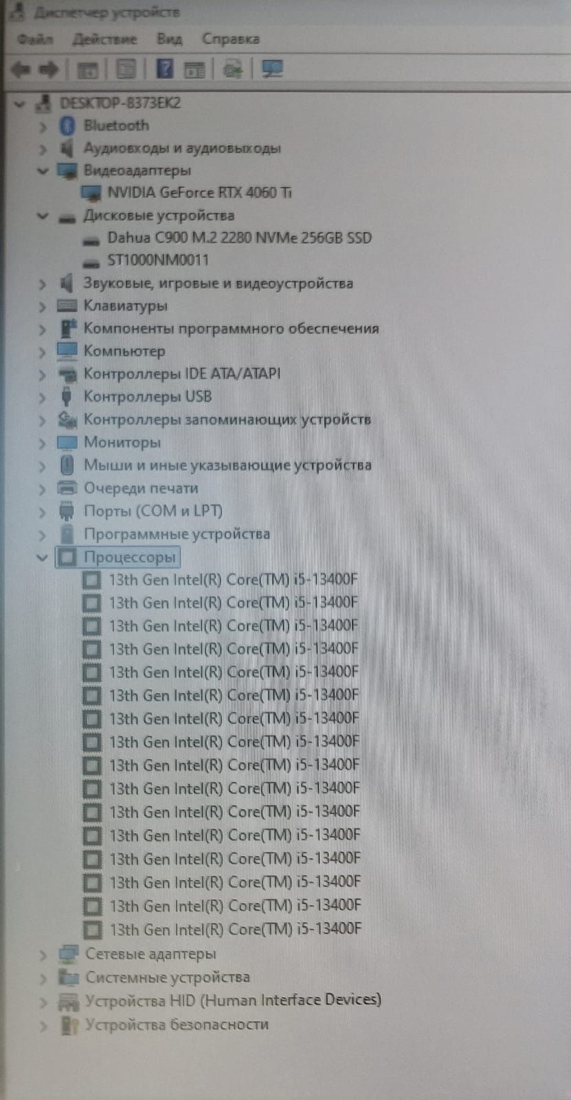Продаётся игровой компьютер