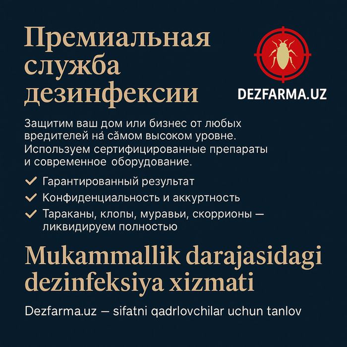 Дезинфекция чирчик Дизенфекция Дизинфекция Уничтожение клопов таракан