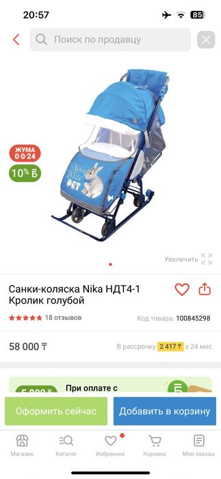 Продам санки детские с колесами