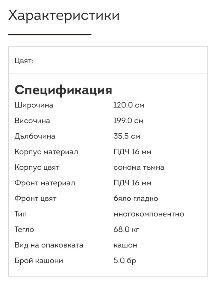 Антре Сити - отлично състояние
