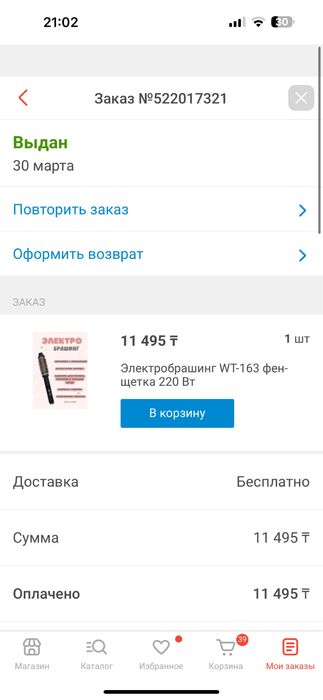 Электробрашинг, для волос