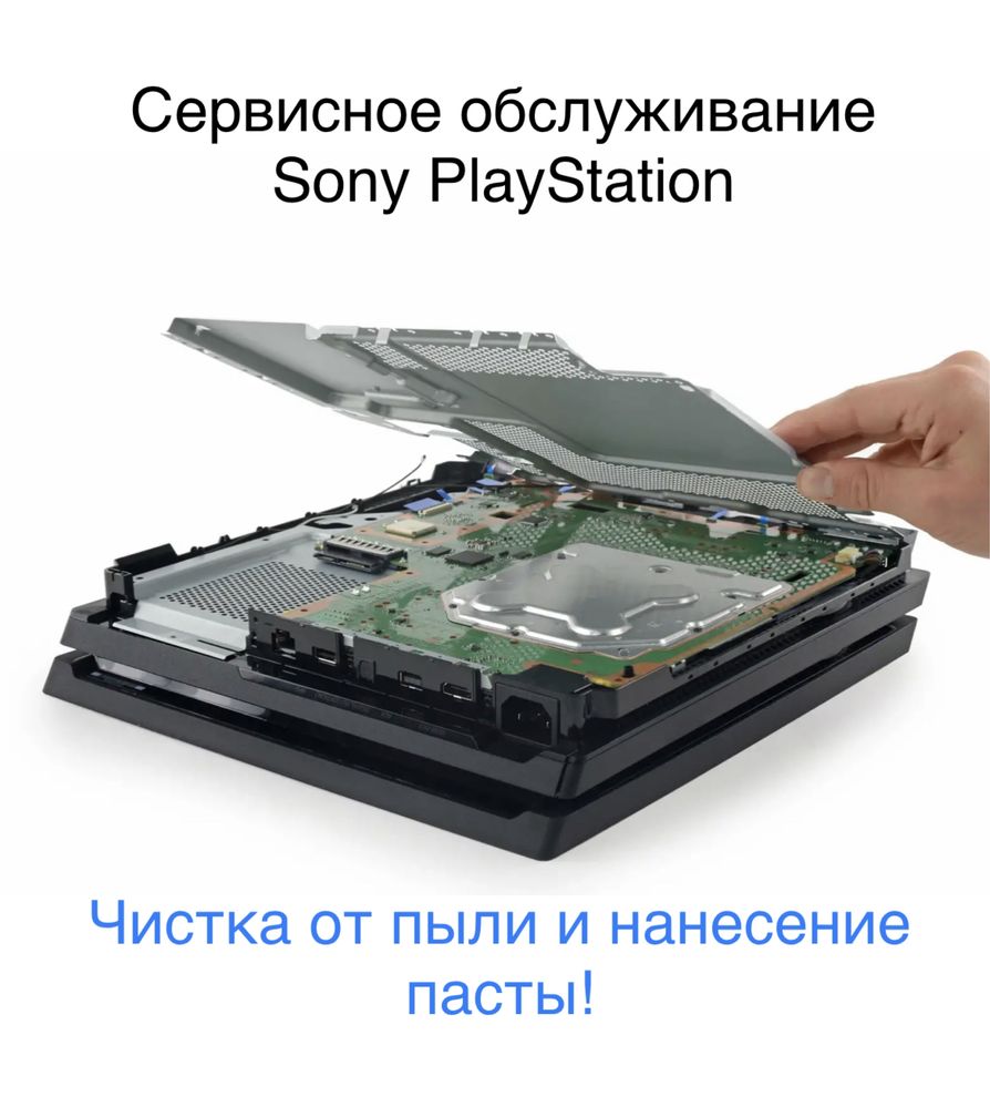 Чистка ноутбуков и PS4-PS5 от пыли, ремонт и восстановление