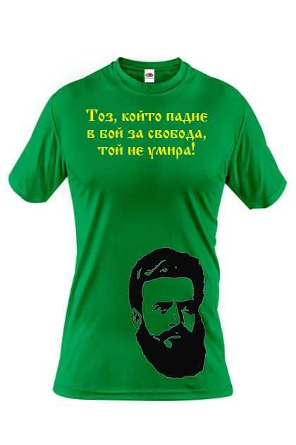 Патриотична тениска "Христо Ботев"