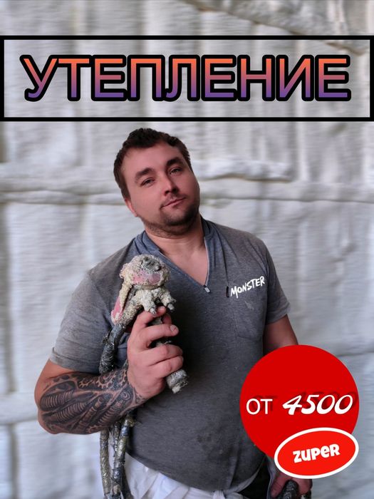 Утепление ППУ -  мансарды, Ангара, потолка, склада, крыши