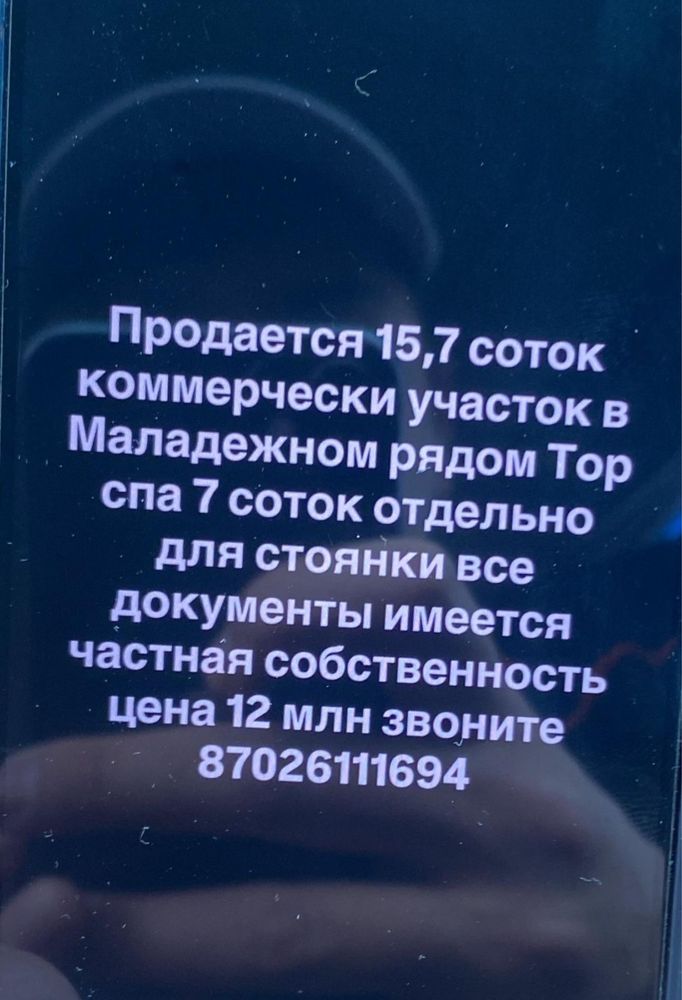 Продается коммерческий участок