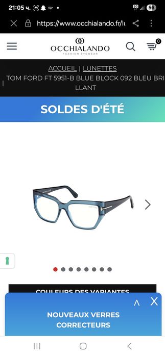 Нови рамки за диоптрични очила Tom Ford