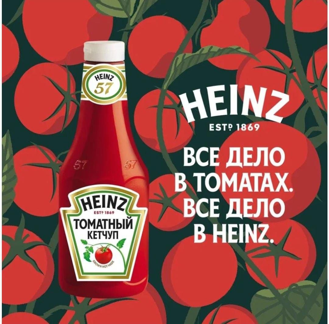 Продам кетчуп Heinz, 800 гр.