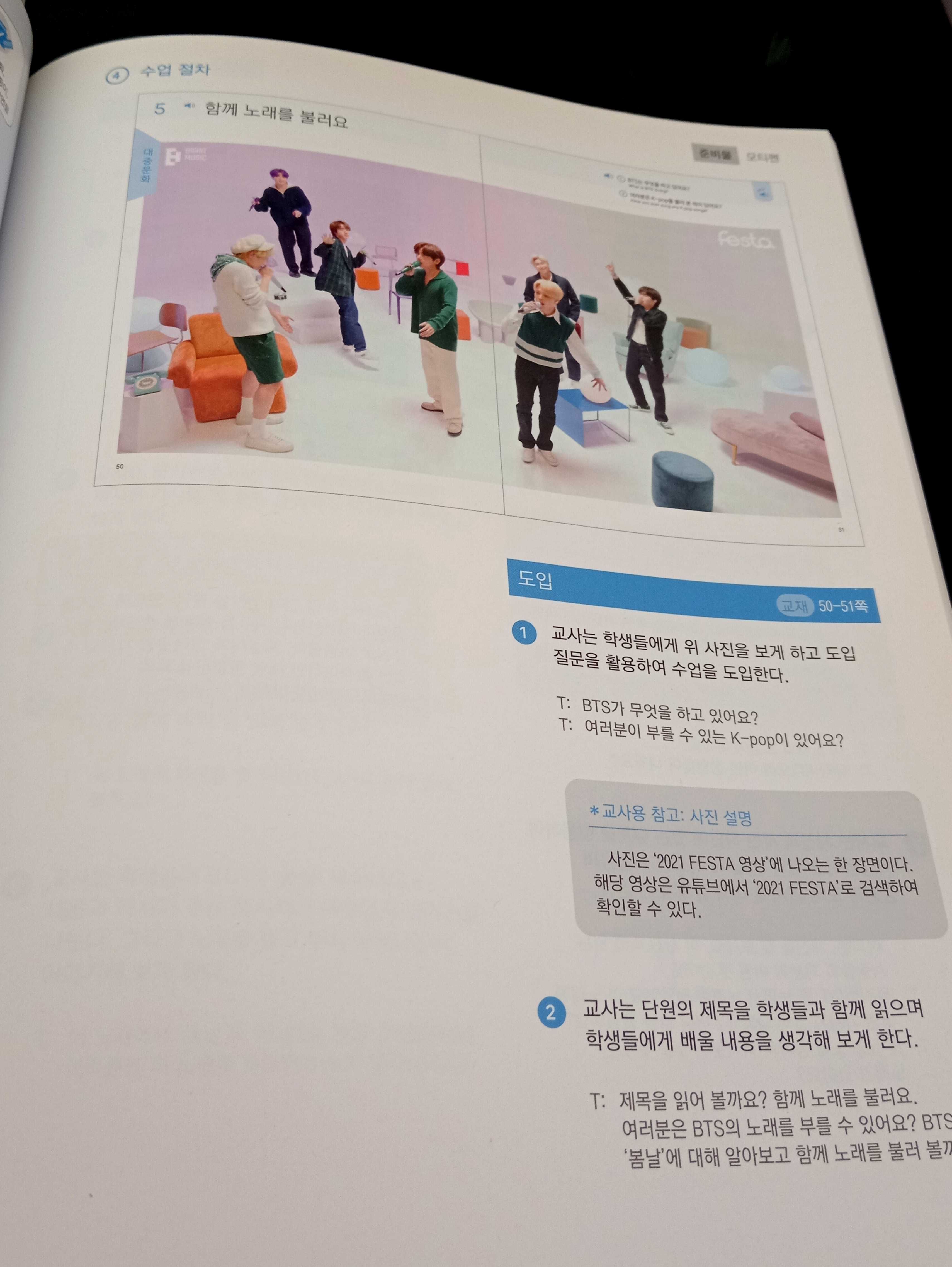 BTS, книга, корейский язык, Korean wave